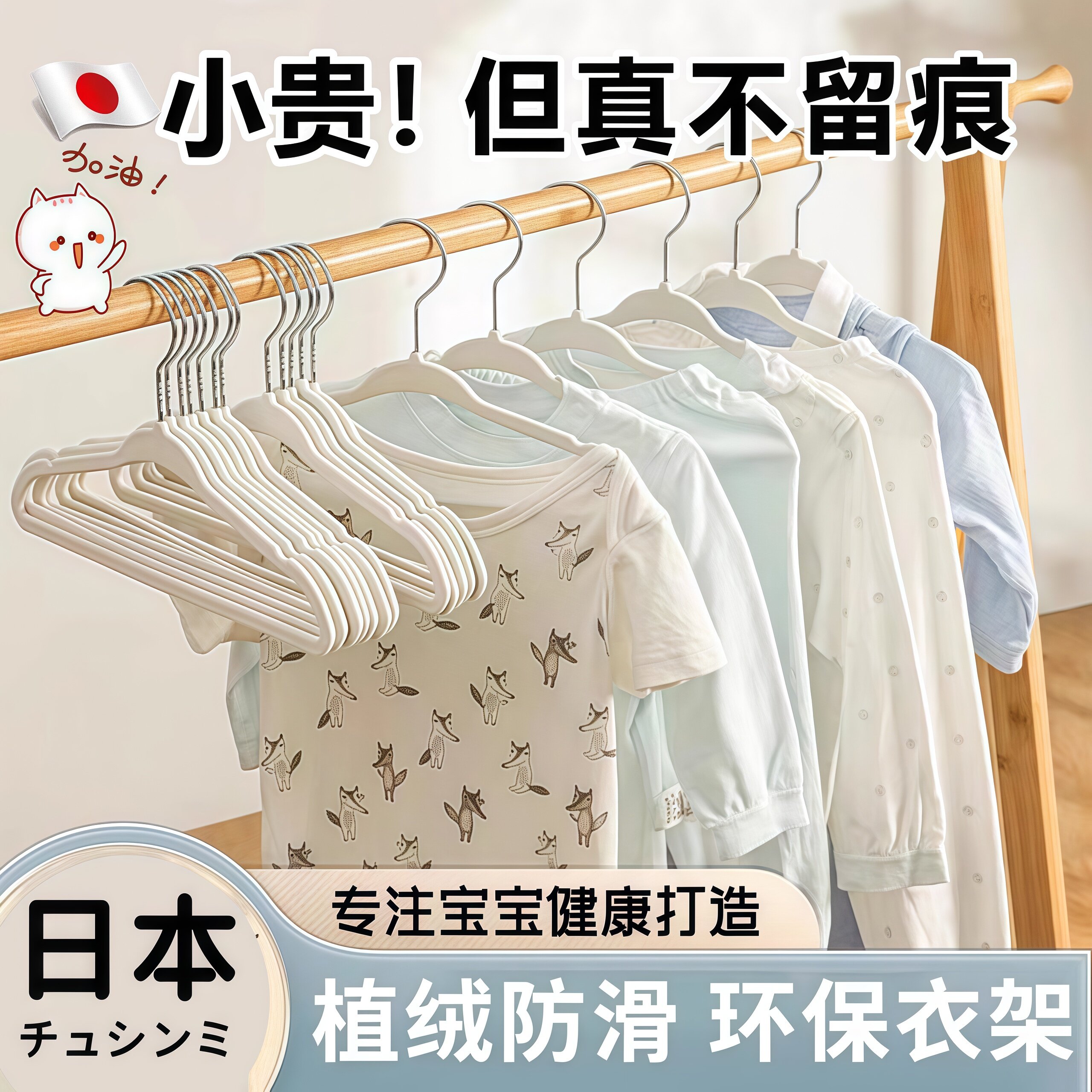 儿童植绒小衣架家用挂衣宝宝小孩中童大童晾衣服专用无痕防滑衣撑