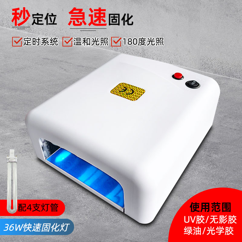 绿油UV胶充电款紫光灯OCA无影胶固化灯LED紫外线液晶贴合手机晒屏
