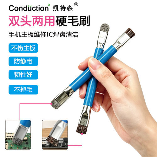 双头防静电手机维修钢丝刷清灰刷
