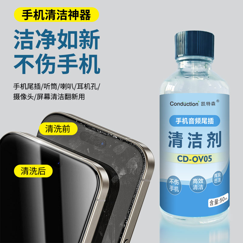 手机孔清灰喇叭孔尾插除尘适用99%苹果安卓手机缝隙去污清洁