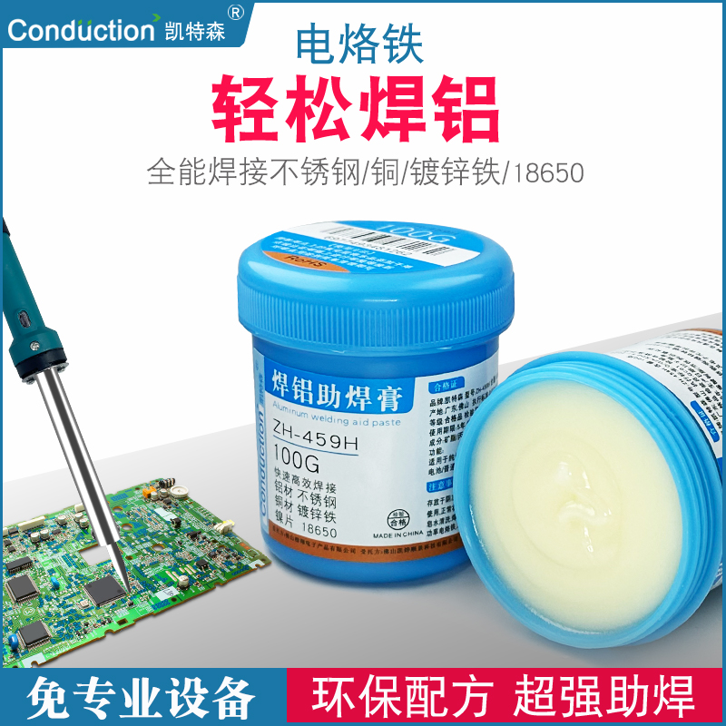 凯特森维修焊接无铅零无卤助焊剂bga助焊膏免洗焊锡膏环保焊油