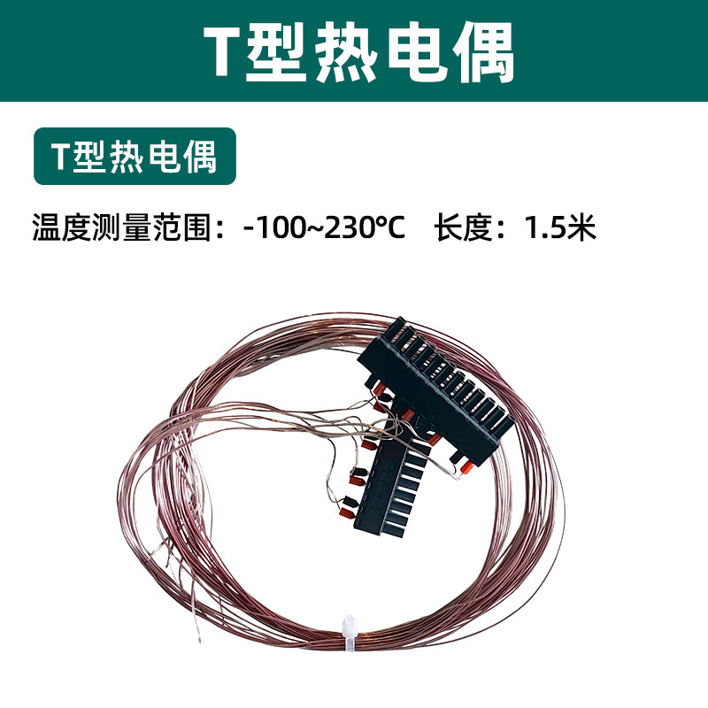 拓普瑞温度巡检仪专用K/T型热电偶三线热电阻端子PT100热电阻配件,五金/工具,热电偶温度计,淘宝优惠券,粉丝福利购,淘宝优惠卷