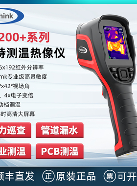 Raythink燧石技术CX200Pro+红外热成像仪EX100检测测漏地暖维修