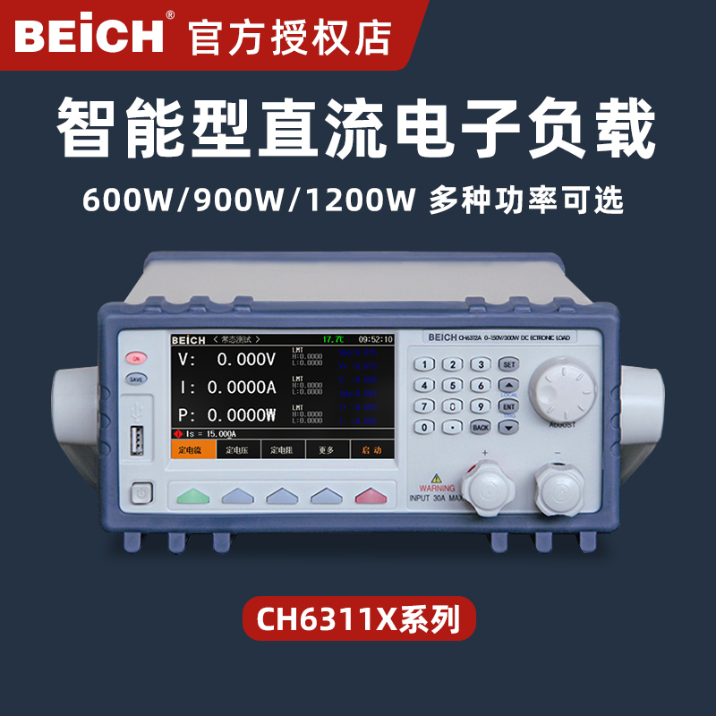 贝奇直流电子负载高分辨显示