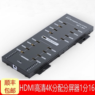 朗强LKV316AHDMI分配器4K3D高清1进16出12出1分16口分屏器分频工