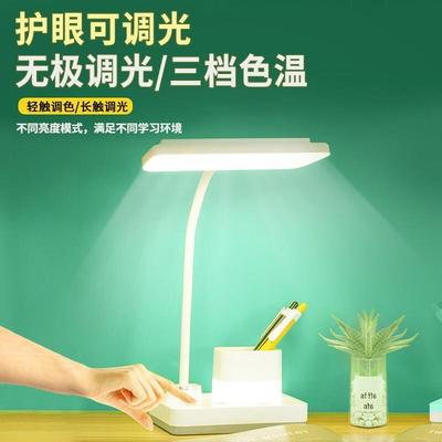 大九卫LED台灯护眼书桌充电小学生床头阅读学习用儿童写字写作业