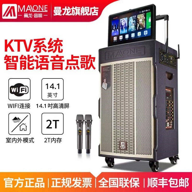 曼龙（MALONE）广场舞拉杆音箱户外K歌视频音响带WIFI移动ktv点歌