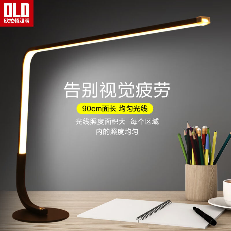 歐拉頓（OULADUN）北歐LED臺燈護眼書桌大學生宿舍學習兒童臥室床
