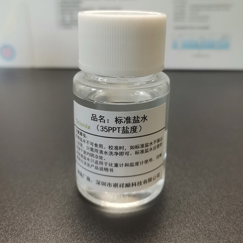 35PPT盐度计比重计校准液测盐器标准盐水海水养殖咸度校正盐度仪1