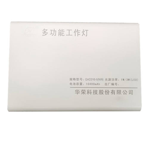 华荣(WAROM)GAD316-II(NW)多功能工作灯3.7V3/1W白色