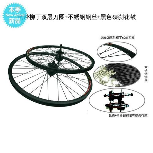 新品26寸轮组自行车碟刹轮组1.95山地车J轮组车轮2T4速旋飞前后轮