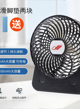 共田gt532s爱情小风扇明星同款肖战USB充电桌面静音便携超长续航