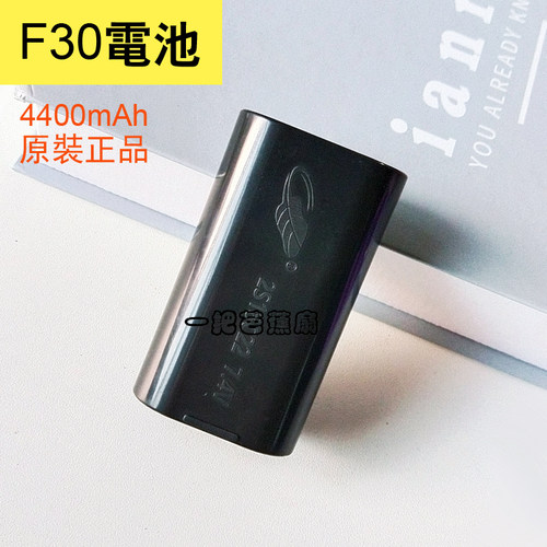 共田芭蕉扇f30/f30b电池座充电器