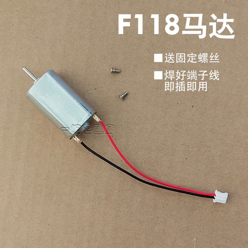 共田f118配件马达扇叶电路板控制板主板电池盖外壳衣尾夹衣服夹