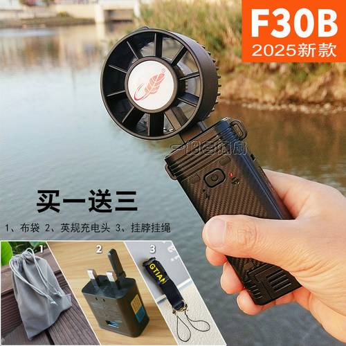 共田F30B手持挂脖风扇大风力