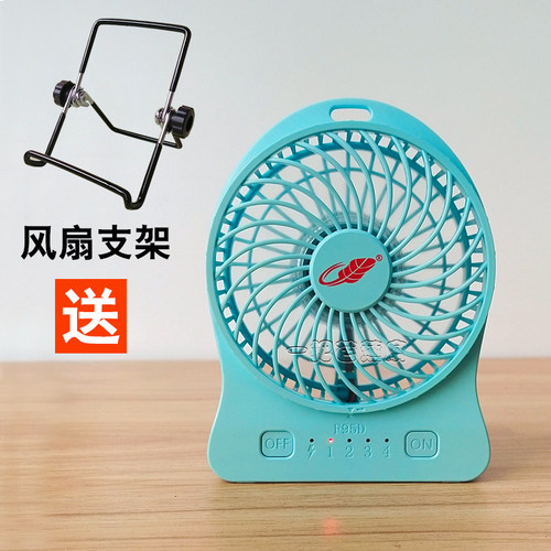 共田f95D小风扇裸机支架充电大风力手持桌面便携学生宿舍教室静音