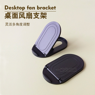 风扇桌面支架可自由调整角度共田gt532s/w920b/f16c/f12