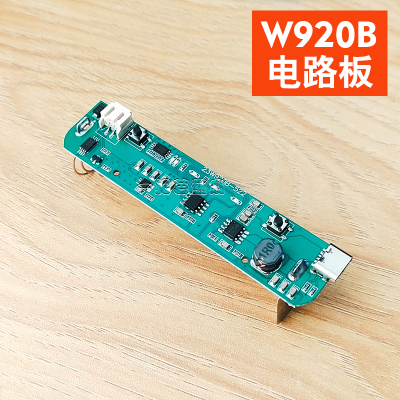 共田W920B电路板扇叶配零件面盖