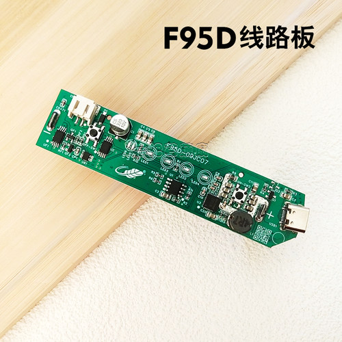 共田f95d扇叶主板电线路板外壳支架电池配零件贴纸挂绳马达改装