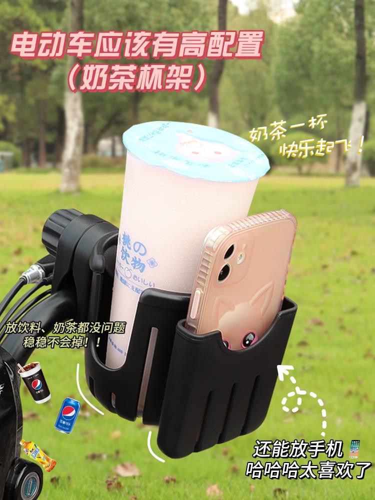 自行车水杯架电动车放奶茶的杯架山地车单车水壶架摩托车放水架子