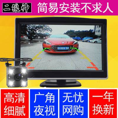 适用于高清汽车载显示器倒车摄像头后视屏幕4.35英寸影像监控夜视