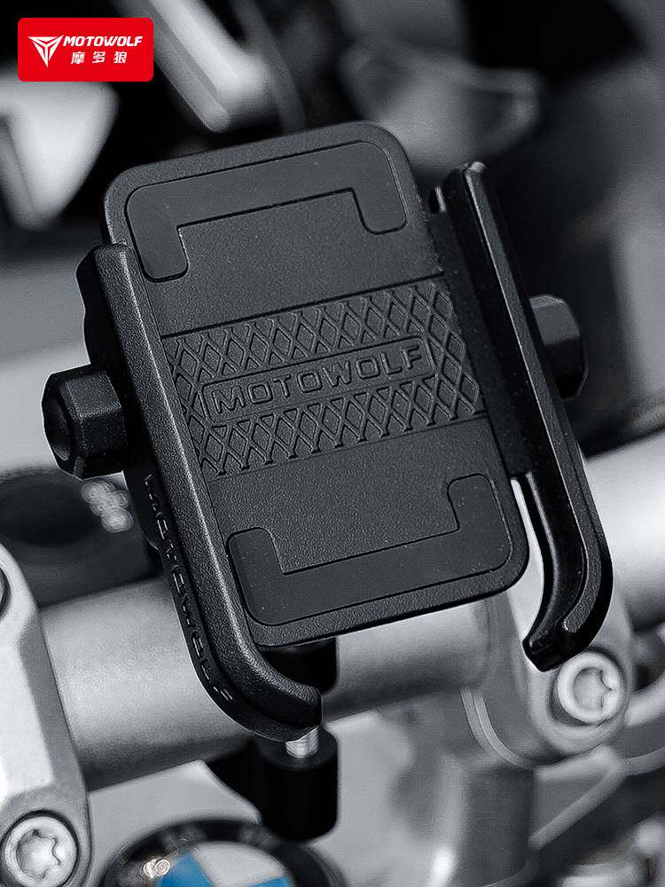 摩多狼摩托车手机支架电动自行车导航架踏板车专用防震铝合金充电