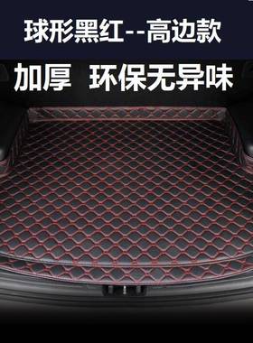 适用于050607年200520062007老款大众宝来经典后备箱垫子高边尾箱