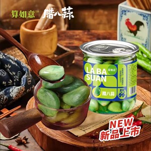 算如意腊八蒜正宗密封罐山东特产大蒜头腌制下饭腊八蒜绿蒜糖蒜