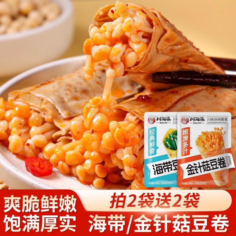川阿婆金针菇豆卷香辣海带办公休闲川味零食解馋下饭开袋即食小吃