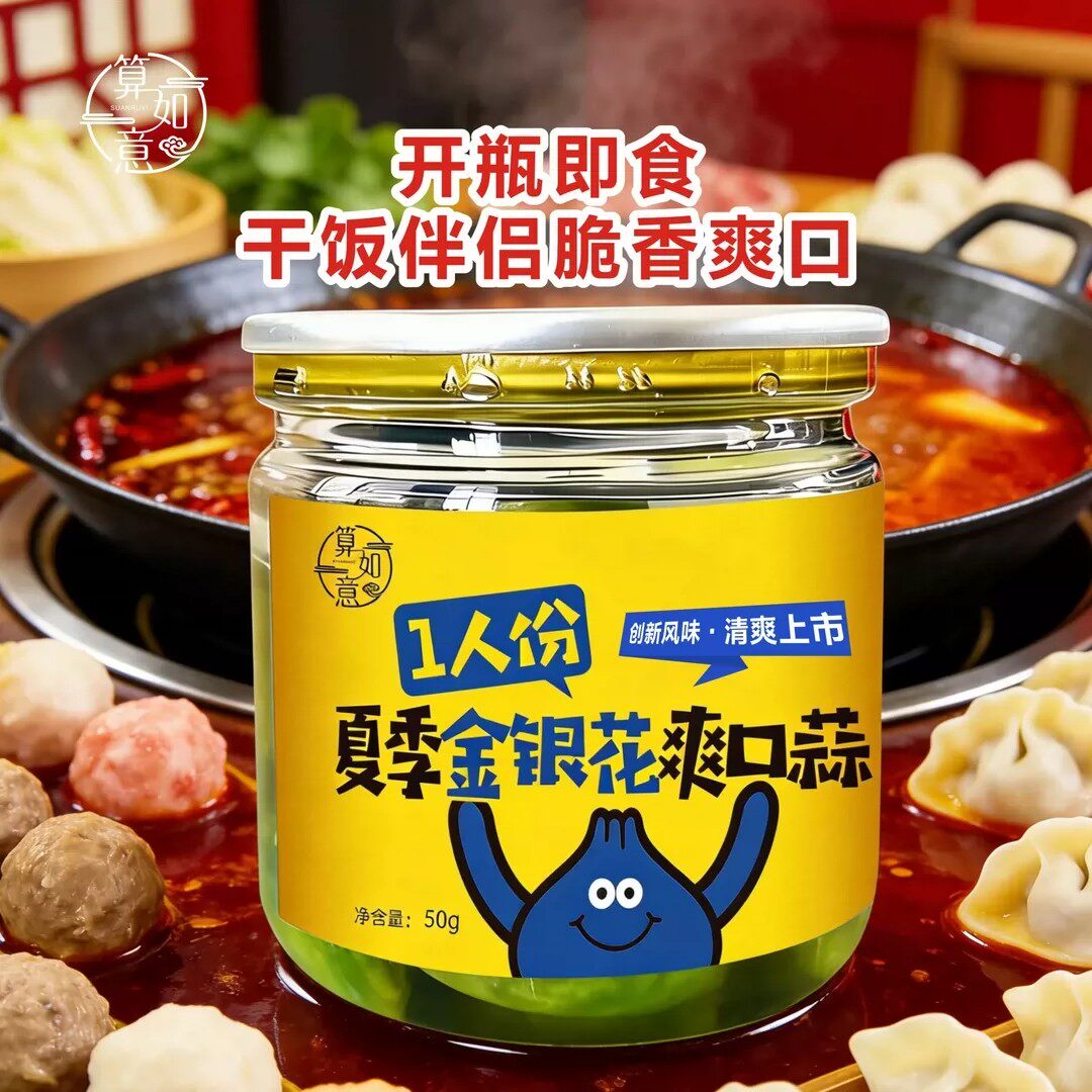 算如意腊八蒜正宗翡翠蒜绿蒜一人份糖醋蒜腌制咸菜下酒下饭菜批发