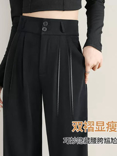 黑色窄版阔腿裤女春秋季高腰垂感直筒休闲裤2024新款小个子西装裤