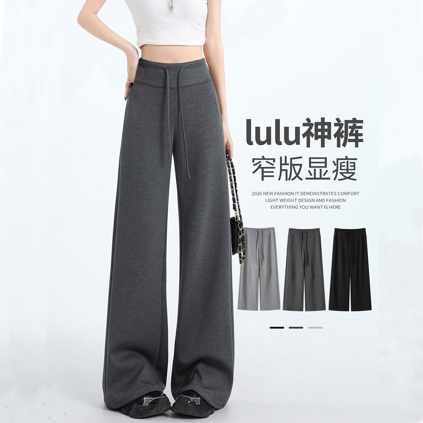 灰色窄版微喇阔腿裤女夏季薄款2026新款垂感直筒瑜伽休闲运动卫裤