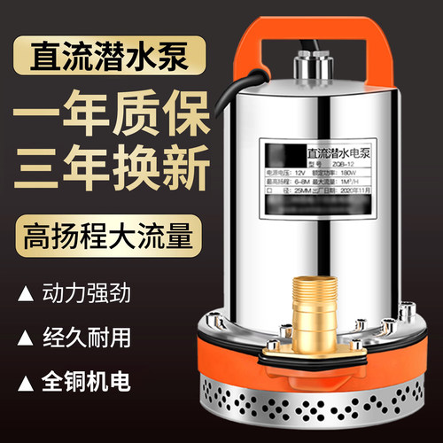 电动车专用抽水泵家用抽水机