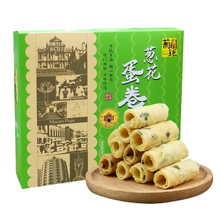 澳门葡钜葱花蛋卷 元朗玫瑰蛋卷酥肉松味蛋卷零食小吃 咸蛋黄蛋卷