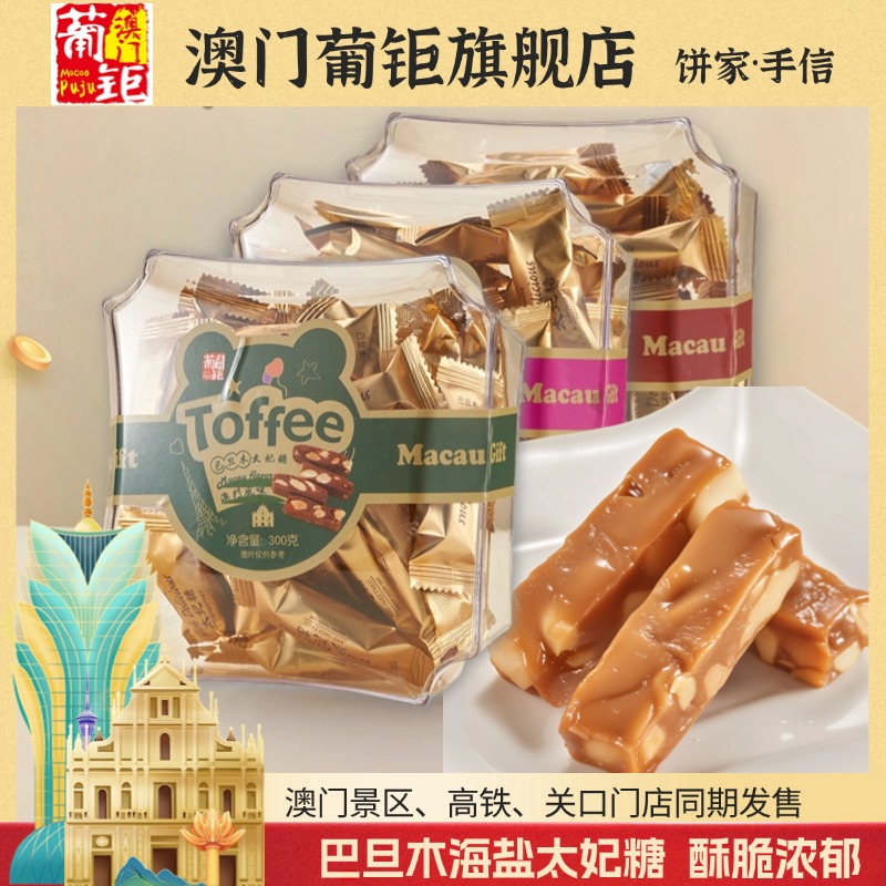 太妃糖休闲零食糖果太妃糖