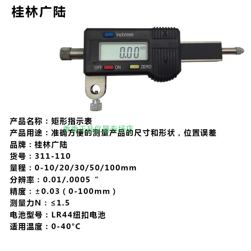 电子0mm。广陆矩形大量程横式数显百分表010-10-20指-30-示50-表