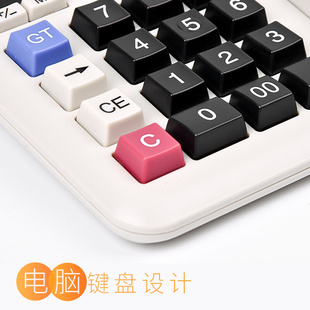 。得力2135多会计计算器太阳能办公用大号功专用财务大码计算机器