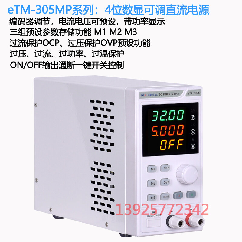 好货。配同门选电源3010MP可编程/30V10A/300W直流稳压电源可调电