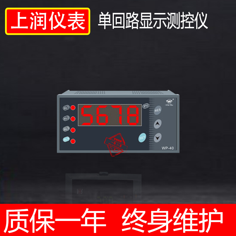 。上润仪表单S8回路压力0303报警显示器温控器水位C4表WP-C803//