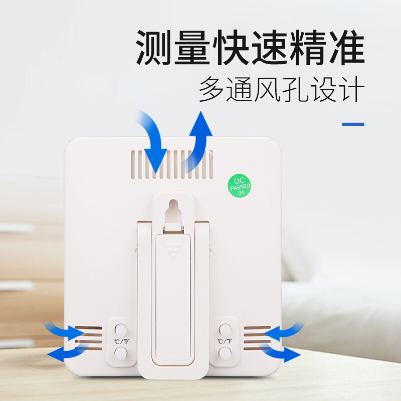 速发度。精准温湿度室温计可记忆温高低温湿度室内家用电子干湿婴