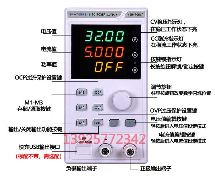 。配同门选电源3010MP可编程/30V10A/300W直流稳压电源可调电压串