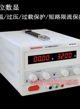 极速0A20A30A50A60A。迈胜0-60V可F调MP电压数显直流60160V1稳压