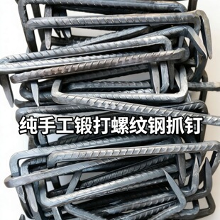 老式抓钉马王钉扒钉蚂蟥钉两头钉U型钉扒锯钉u型木工船钉锻打建筑