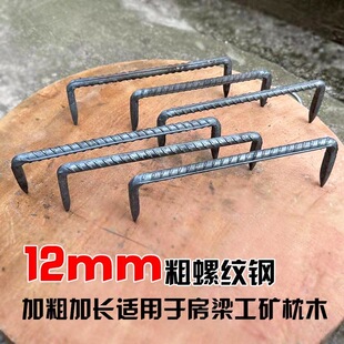 锻打圆钢马钉蚂蟥铁钉手工锻打长抓钉铁钉两头尖木船钉马王钉扒钉