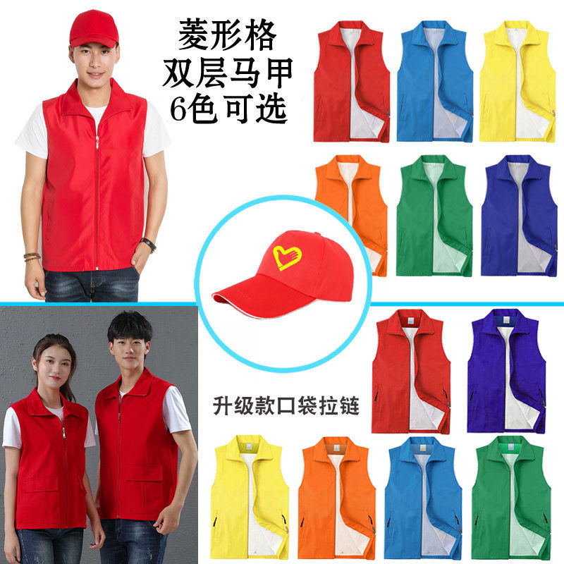 志愿者马甲定做背心党员义工作服印字印logo广告衫坎肩活动公益服