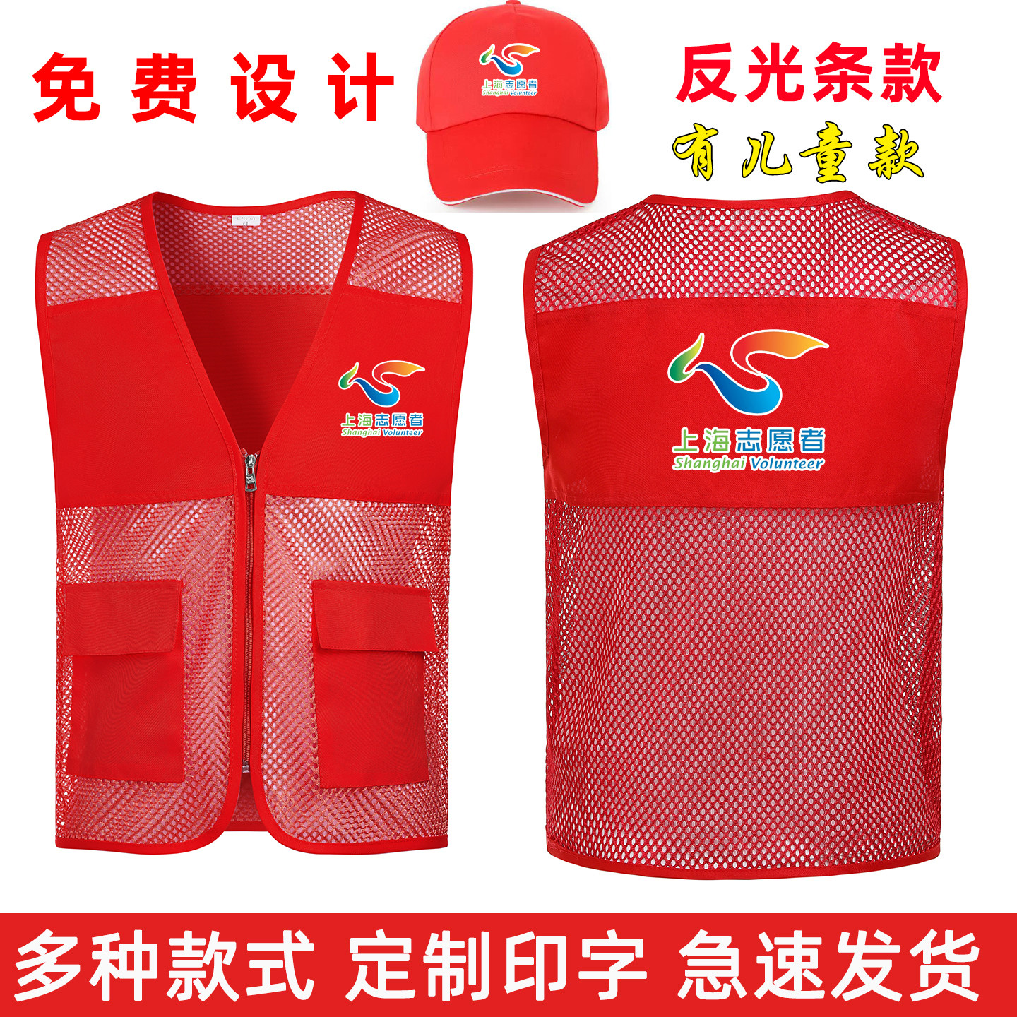 志愿者渔网网眼马甲加印字logo图片
