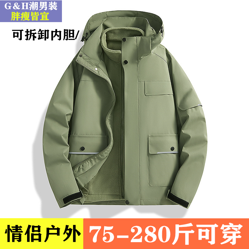 三合一冲锋衣潮牌加大码情侣外套