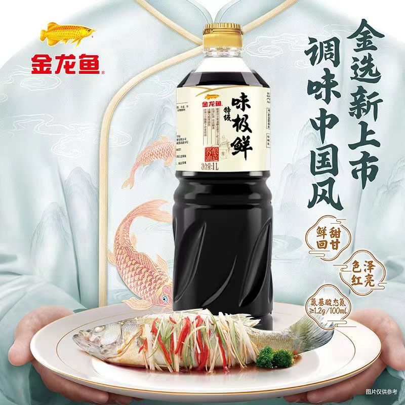 金龙鱼特级味极鲜酱油1L炒菜凉拌酿造酱油调味品家用