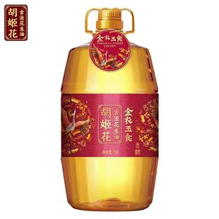 15天内发货 胡姬花金衣玉食古法花生油5L食用油