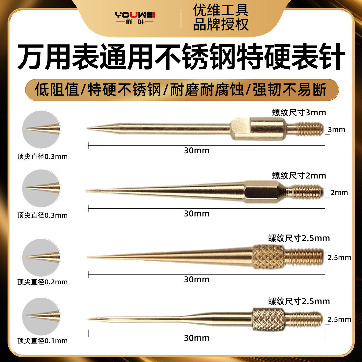 福禄克不锈钢万用表笔可拆图片